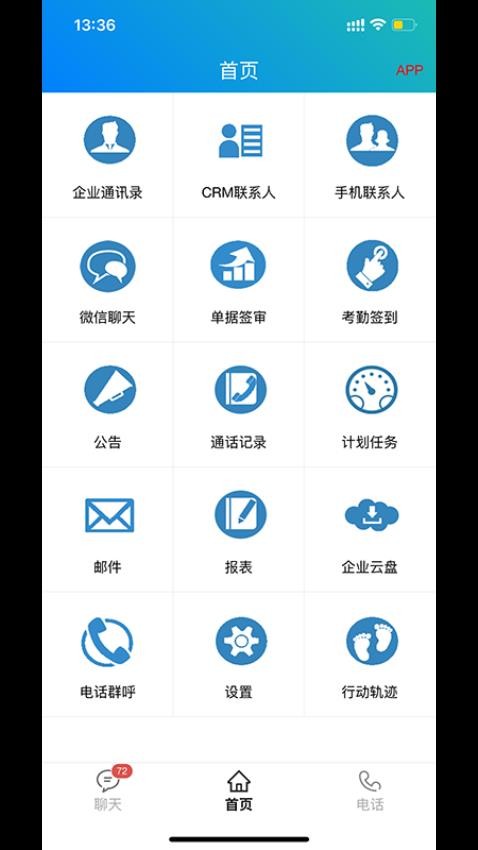 AOFAX企钉官网版