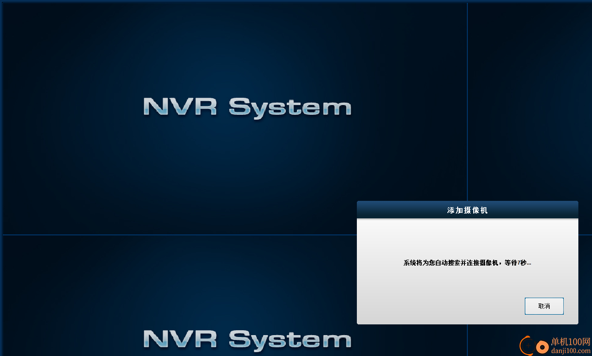 中维高清监控系统(JNVR)