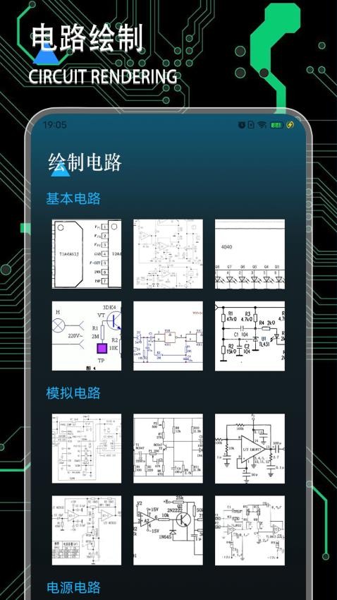 电路图官网版v1.4(1)