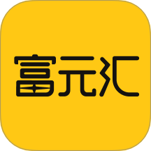 富元汇贷款 v4.1.3