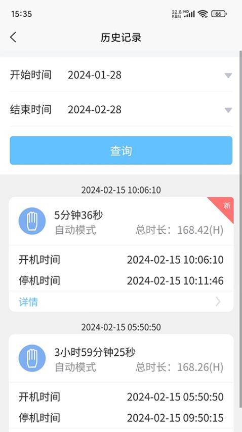 江柴动力官方版v2.3.7(3)