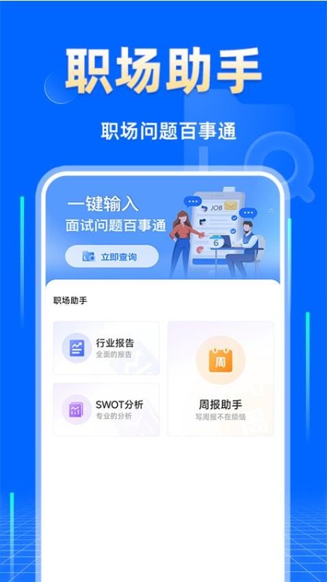 企业信息查询快最新版v1.0.3 2