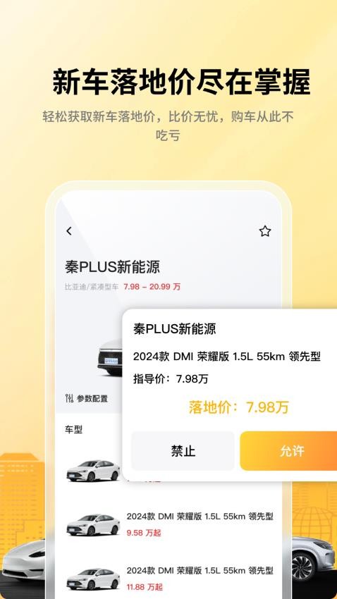 汽车报价助手ZD官方版