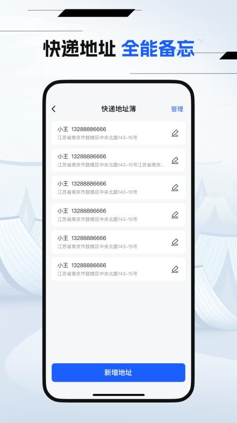 万能快递查询手机版v1.0.0(2)