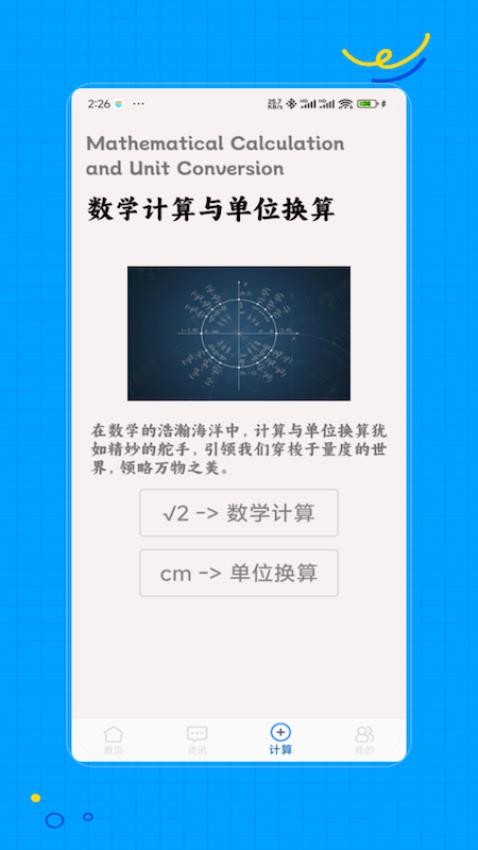 函数图像最新版v1.0(2)