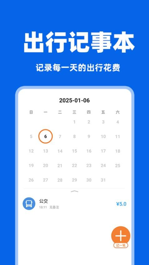 城市出行一卡通最新版v1.1.0 2