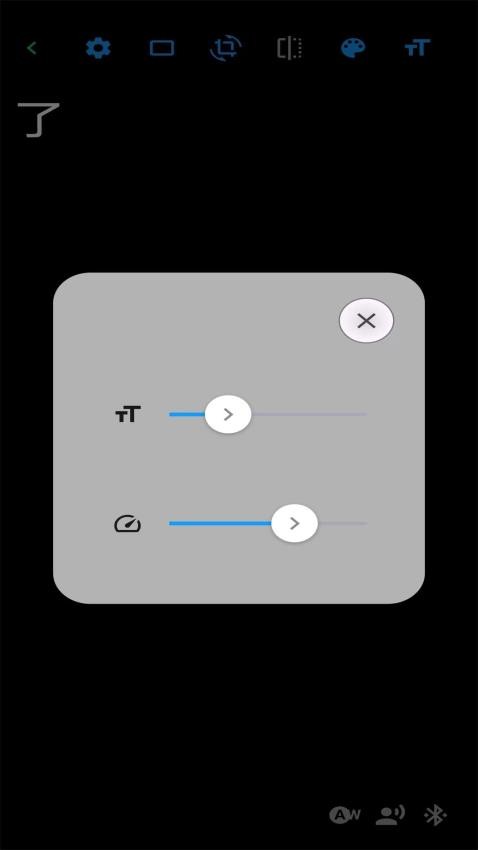 嘉视影提词器软件v1.1.4(5)