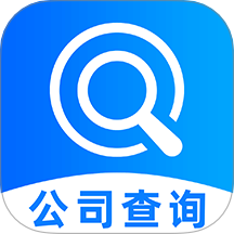 企業信息查詢快最新版 v1.0.3