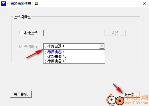 小米路由器修复工具