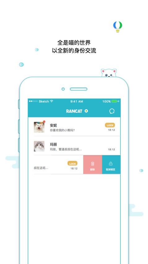 隨喵app官網版v10.0.1 2