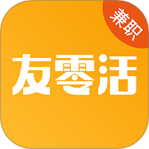 友零活兼职官方版 v1.0.9