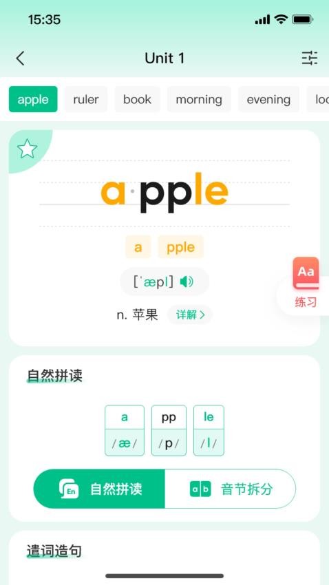 呱唧英語官網版v1.0.42 2