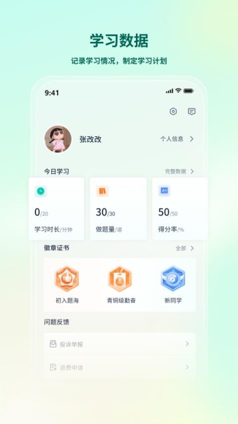 法考直通车手机版v1.0.0 2