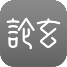 論玄手機版 v1.1.0