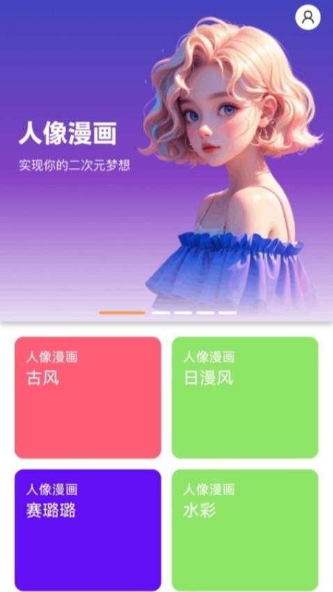 菊芋相机免费版v2.2.9(3)