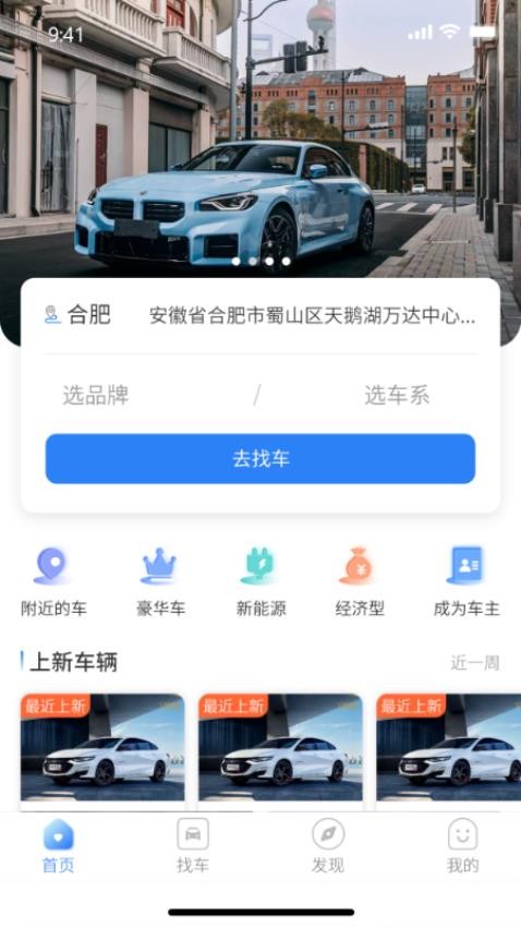 多多租车app官网版本