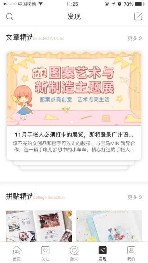 撒米app官网版v3.9.2 3