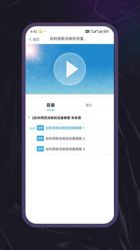 剪流app官方版v3.5.6 3