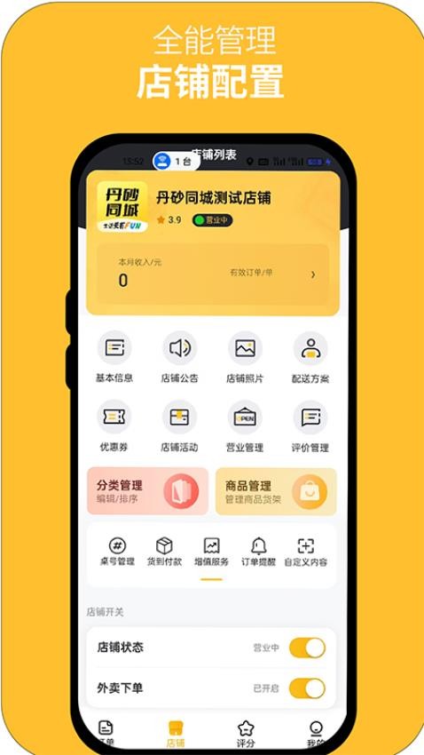 丹砂商家手机版v4.8.12(2)