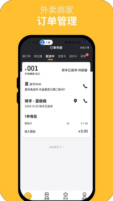 丹砂商家手机版v4.8.12(1)