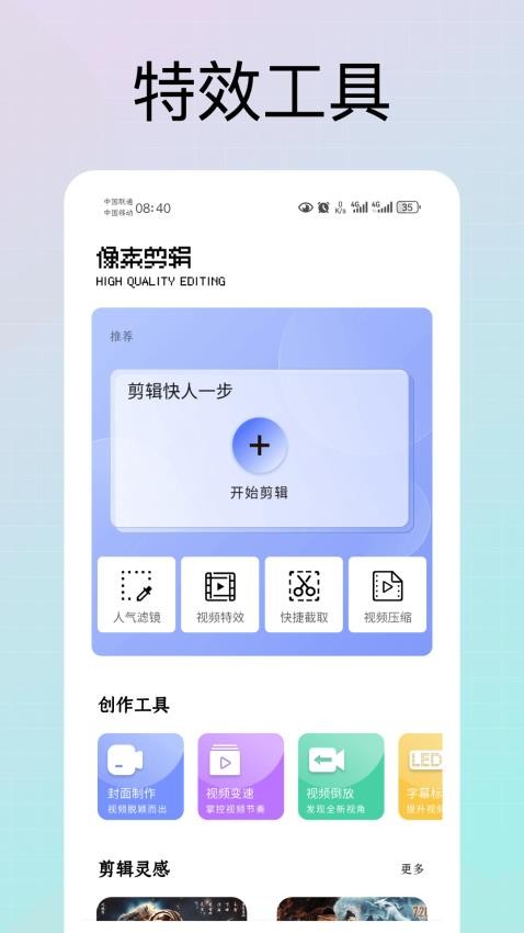 像素特效师免费版v1.0.0(4)