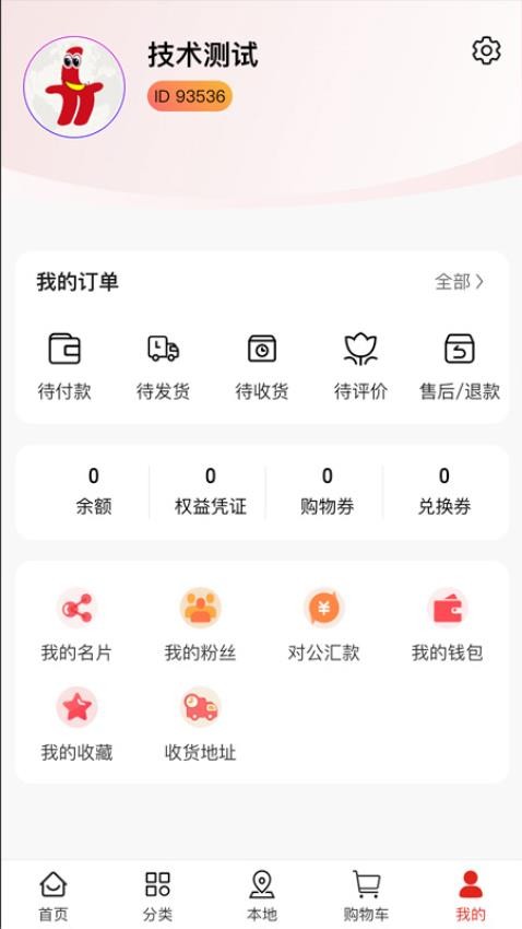 乐添天官网版v1.3.3 3