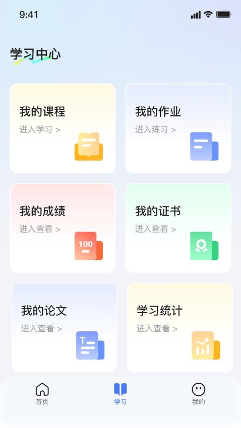 米课堂免费版v1.0.0(5)