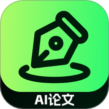 AI論文官方版 v1.5.4