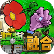 植物僵尸沖突游戲 v1.00