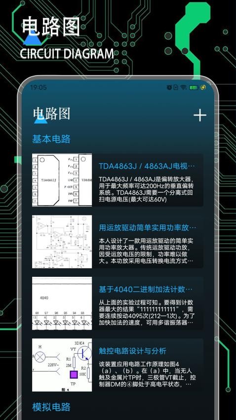 电路图官网版v1.4(2)