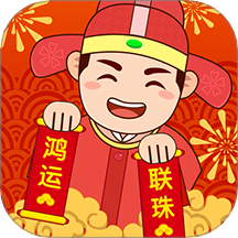 鴻運(yùn)聯(lián)珠官方版 v1.0.9