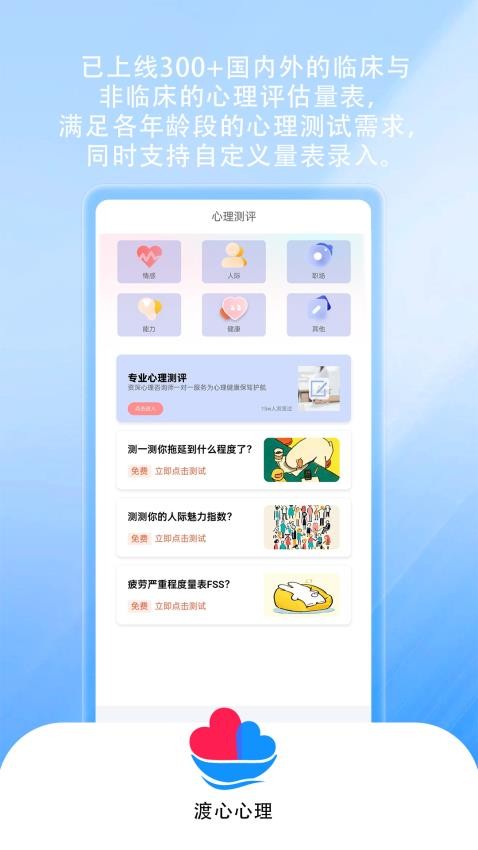 渡心官网版v1.4.7(1)