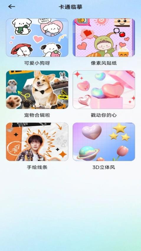 无限白板免费版v1.0.0(2)