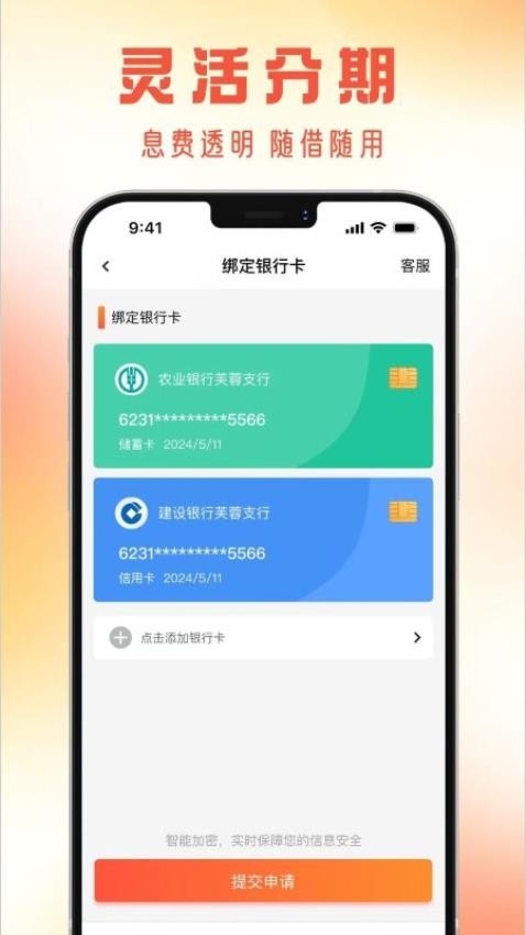 榕貝APP官方版v1.0.1 3