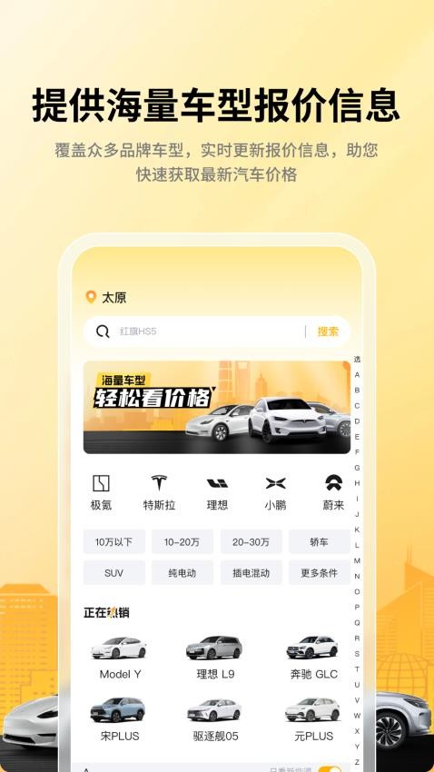 汽车报价助手ZD官方版v3.0.0 5