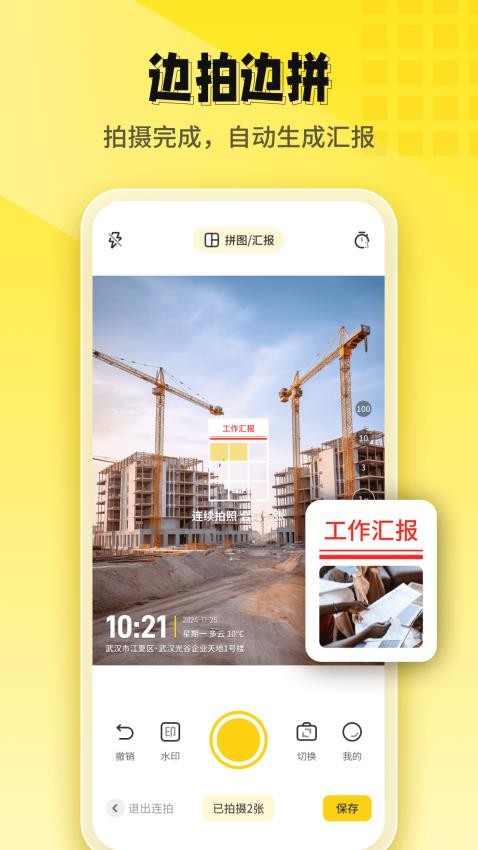 今日打卡水印相机app最新版v1.0.1 3