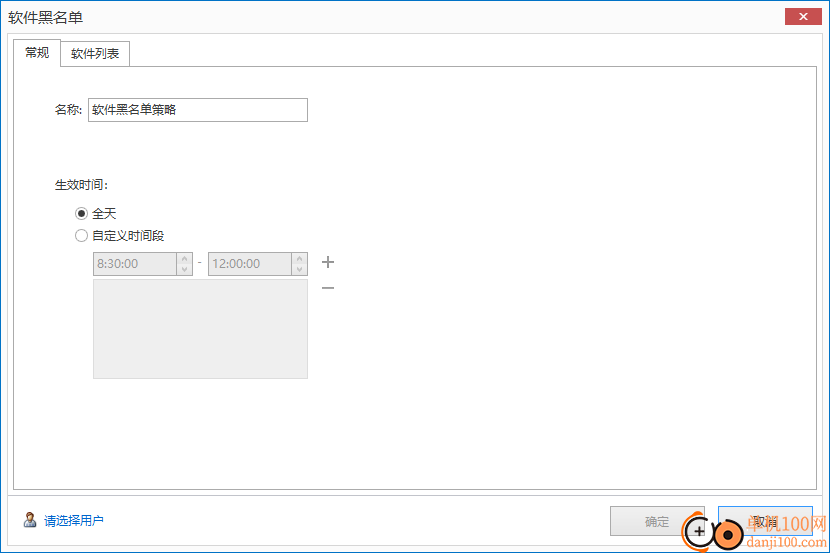 EMwork企業(yè)計算機監(jiān)管系統(tǒng)