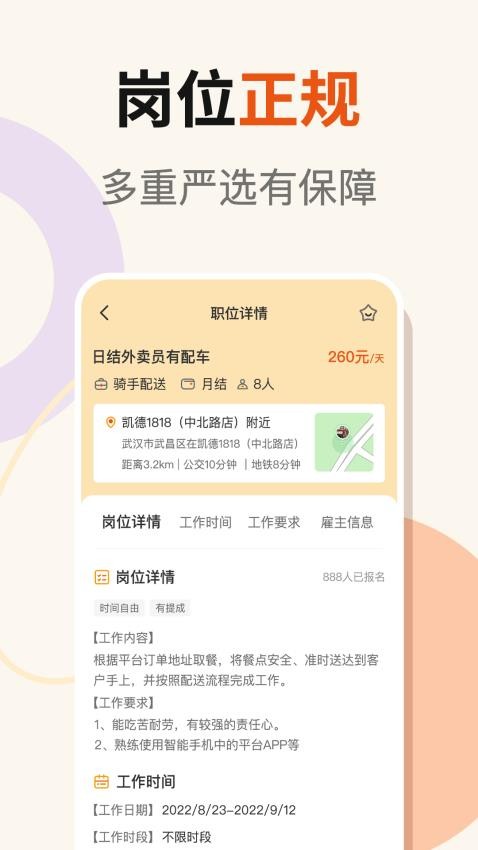 友零活兼职官方版v1.0.9(4)