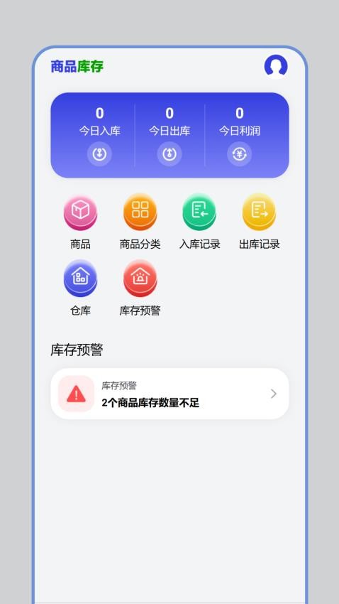 新能宝盒官网版v1.0.0(4)