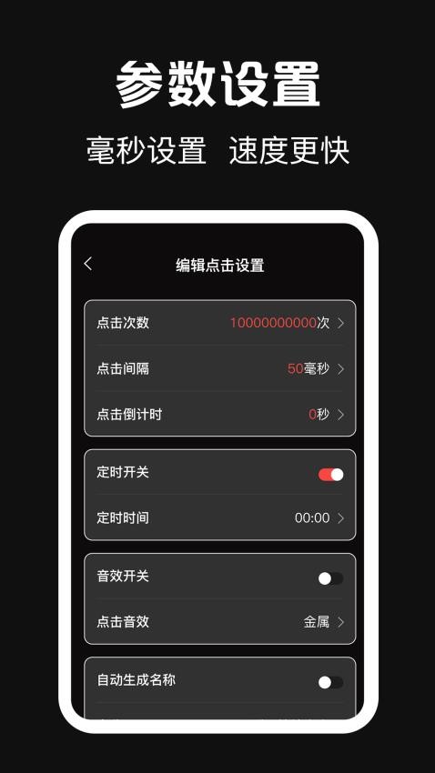 点点器最新版v3.1.5(3)