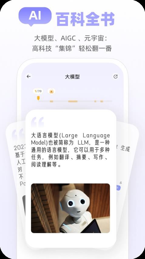 Mo卡片软件v1.4.6(2)