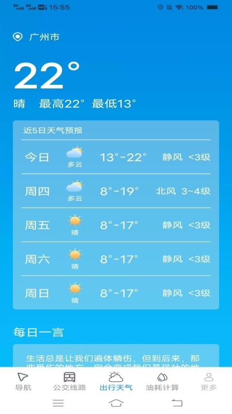 3D智选高清地图手机版v1.2.2.2 1