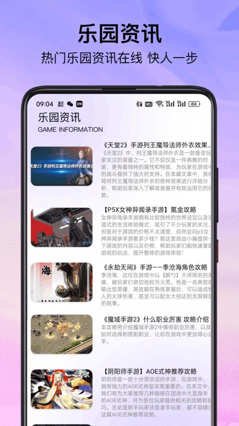 光环助盒官方版v1.0.0 3