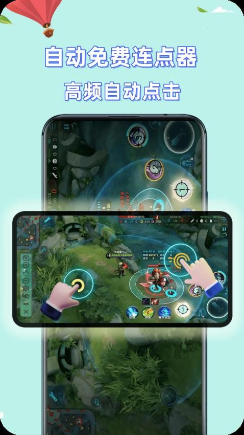 自动连点点击器appv1.0.1(4)