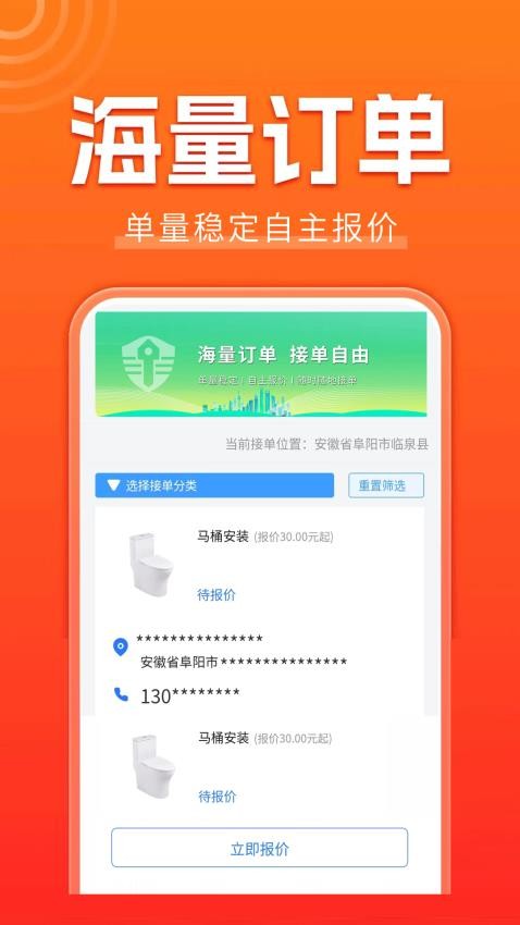 今师傅师傅端最新版v1.2.8(1)