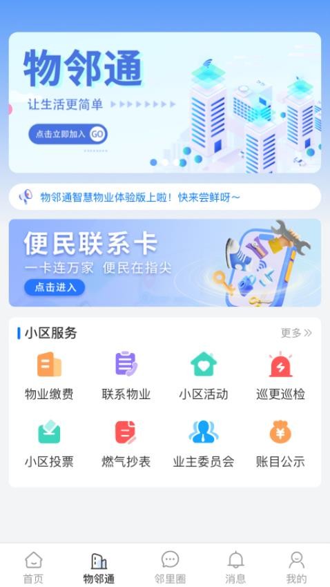 文明積分最新版v1.0.0 1