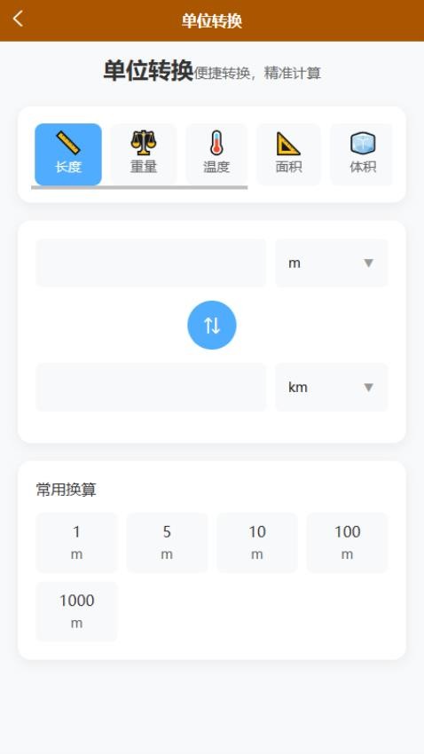 鹏西璞免费版v1.0.0 3