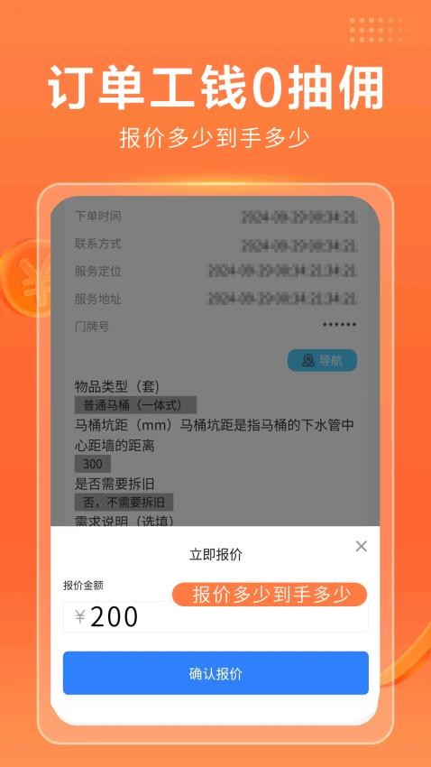 今师傅师傅端最新版v1.2.8(3)