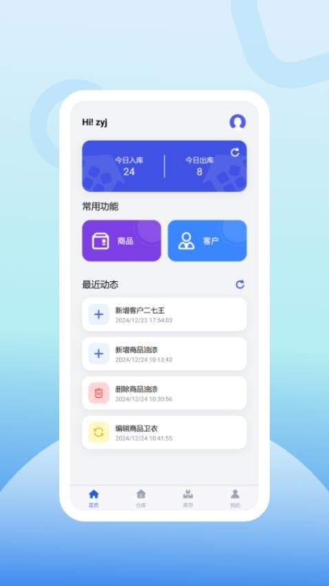 谨护园官方版v1.0.0(1)