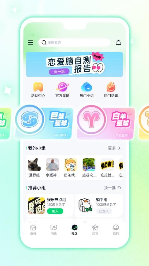 白桃星球官方版v1.0.11 3